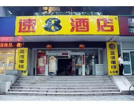 מלון Super 8 Nanjing Jiefang Road מראה חיצוני תמונה