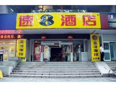 מלון Super 8 Nanjing Jiefang Road מראה חיצוני תמונה